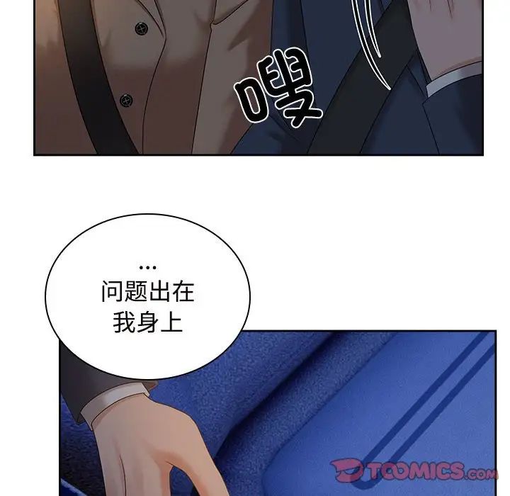 疯了才结婚第21話