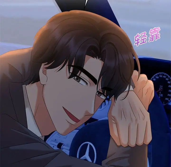 疯了才结婚第21話