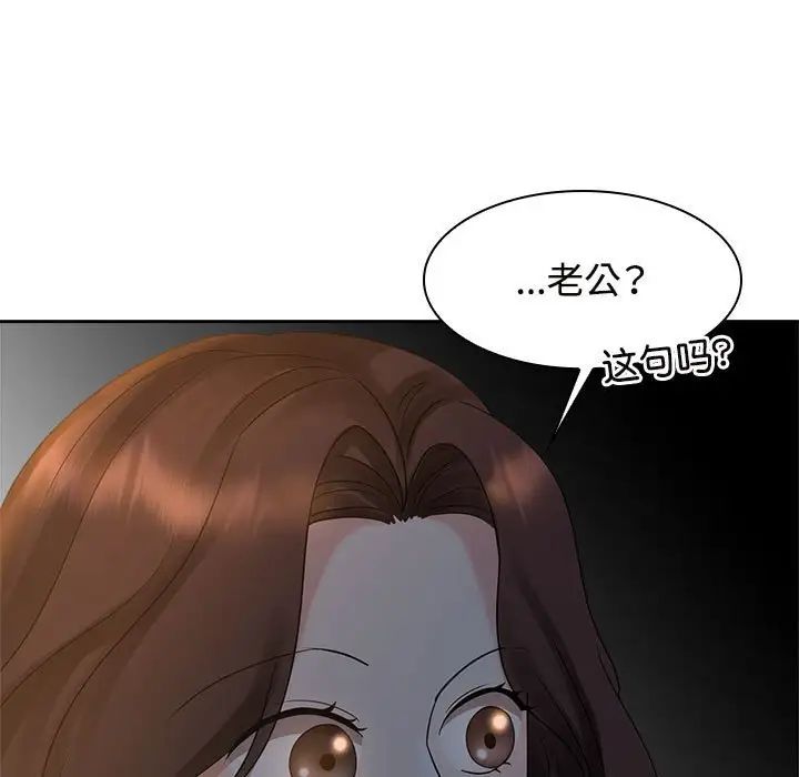 疯了才结婚第21話