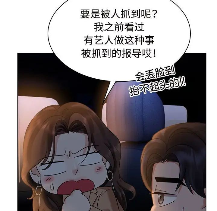 疯了才结婚第21話