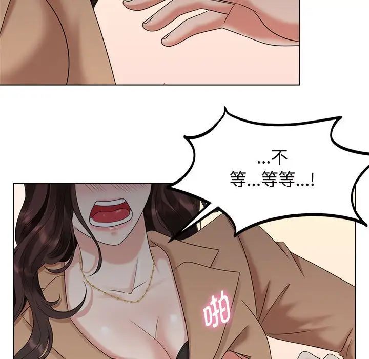 疯了才结婚第21話