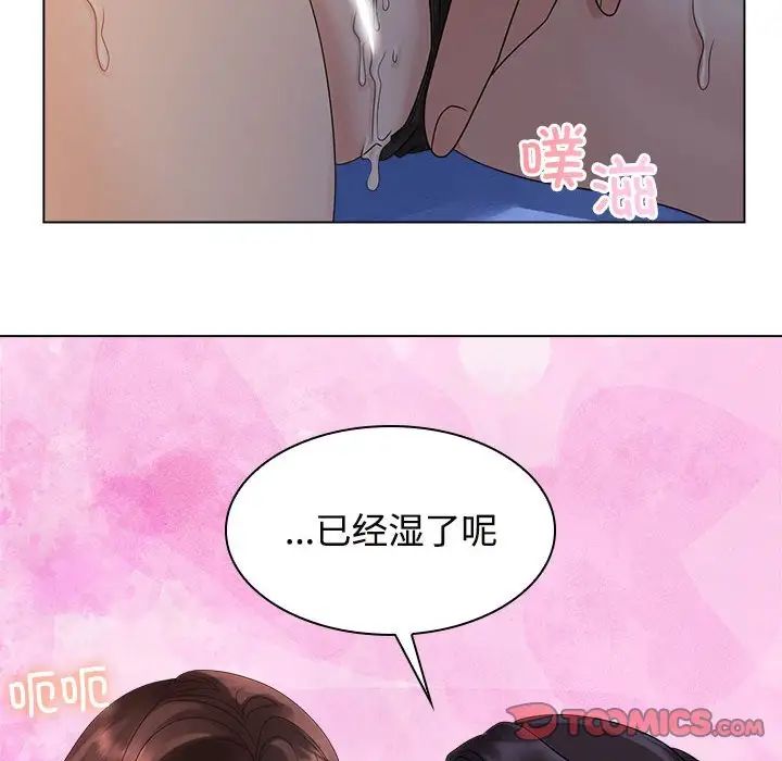 疯了才结婚第21話