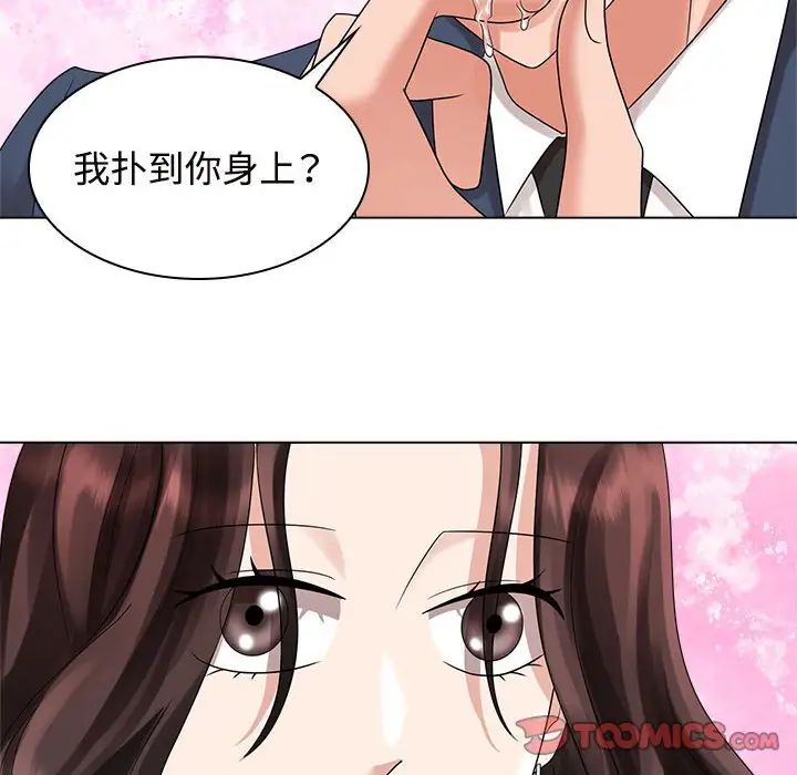 疯了才结婚第21話