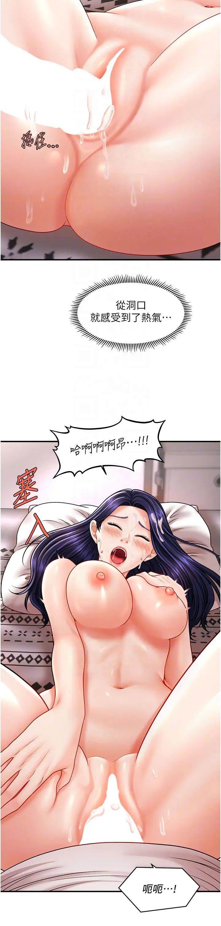 催眠撩法第11話-可以一口氣插到底嗎?
