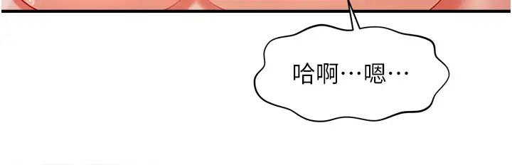 催眠撩法第11話-可以一口氣插到底嗎?