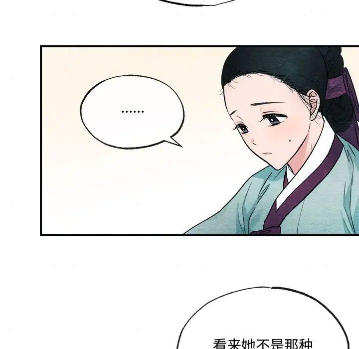 狂眼第6話