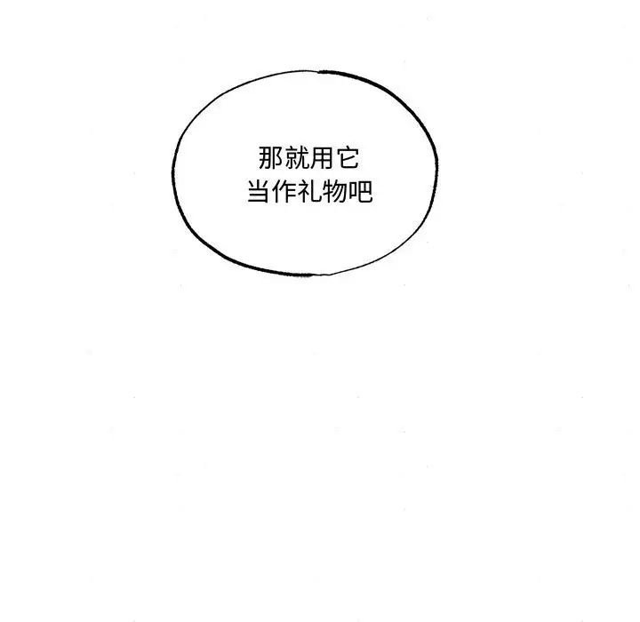 狂眼第6話