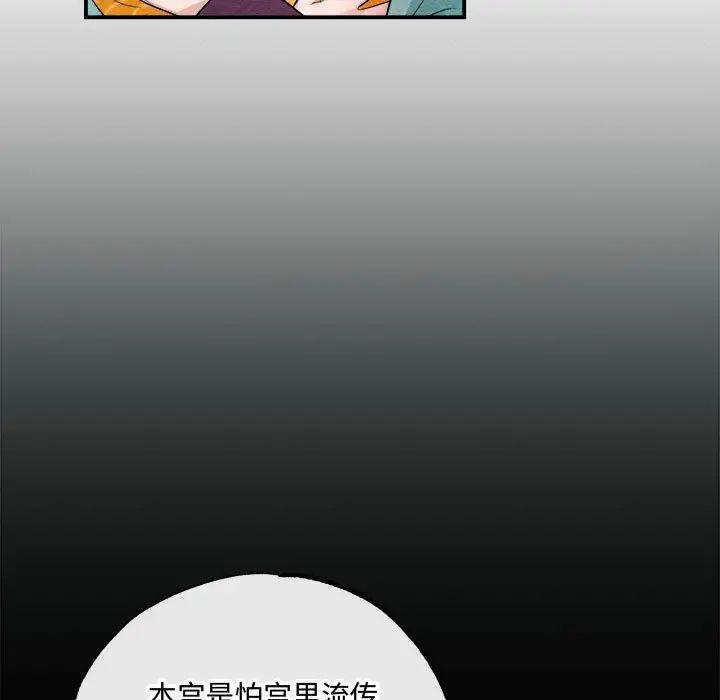 狂眼第6話