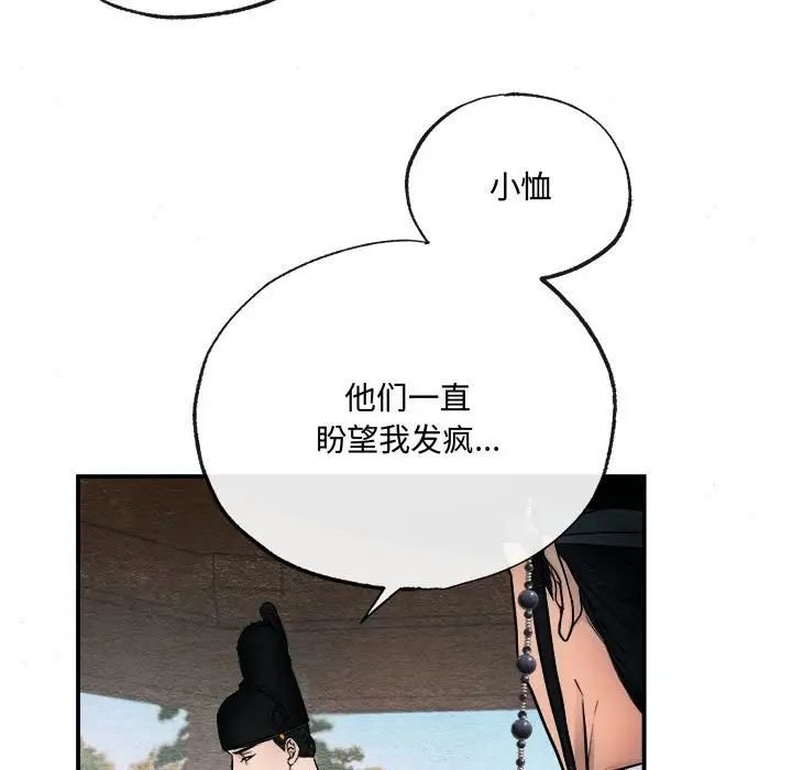 狂眼第6話