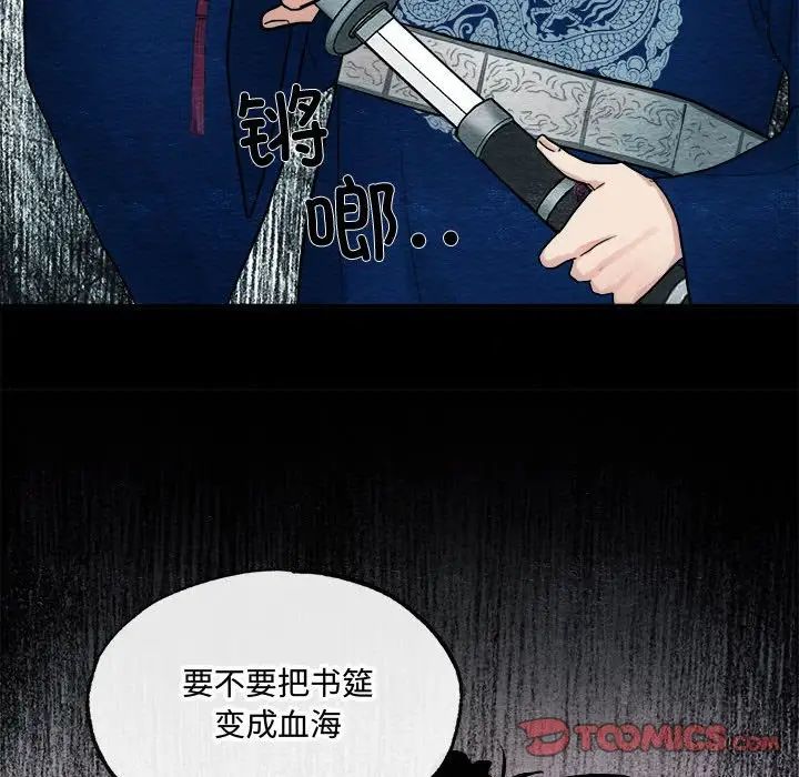 狂眼第6話