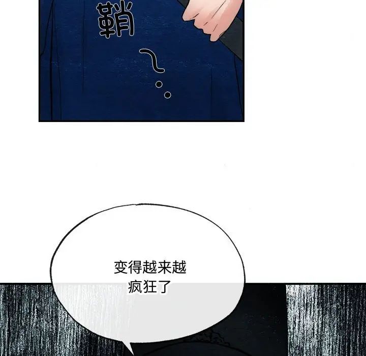 狂眼第6話