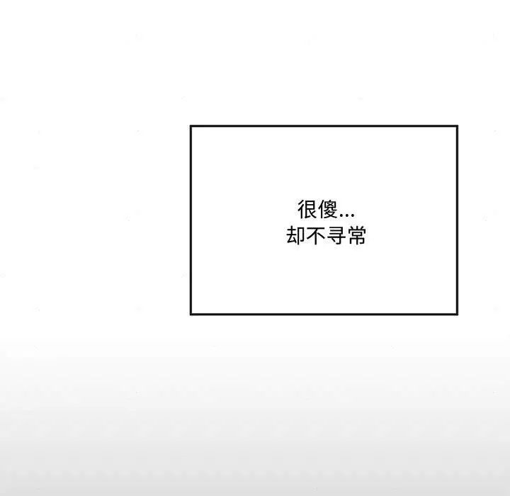 狂眼第6話