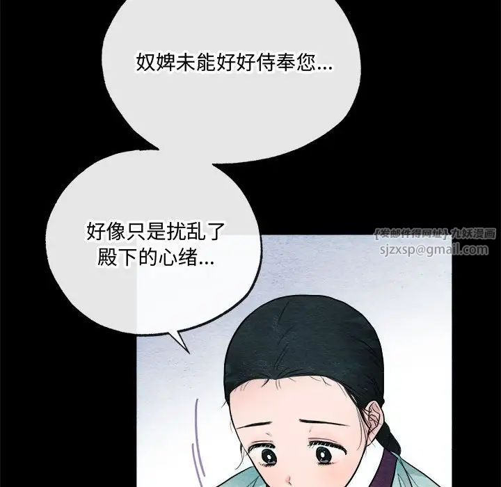 狂眼第6話
