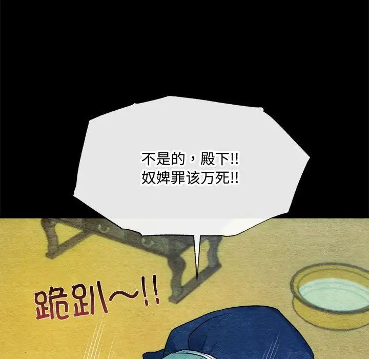 狂眼第6話