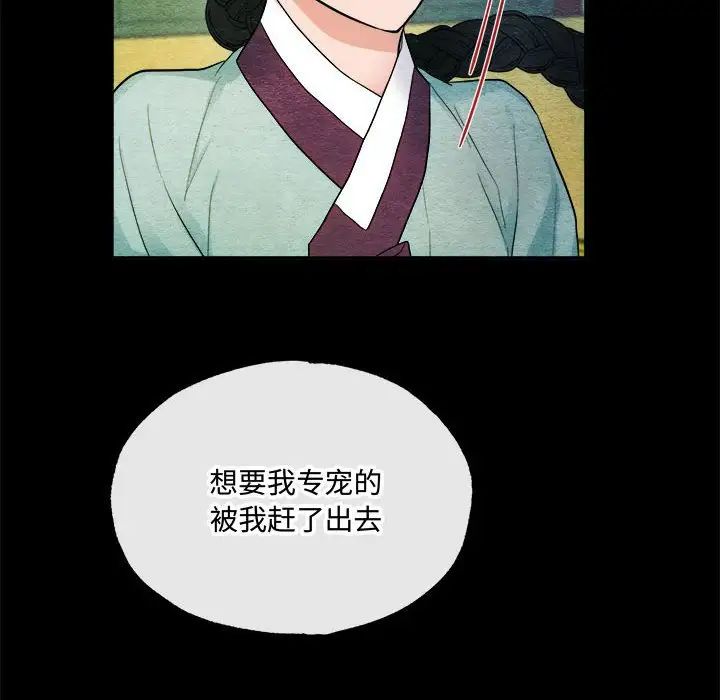 狂眼第6話