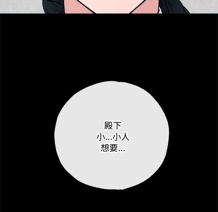 狂眼第6話
