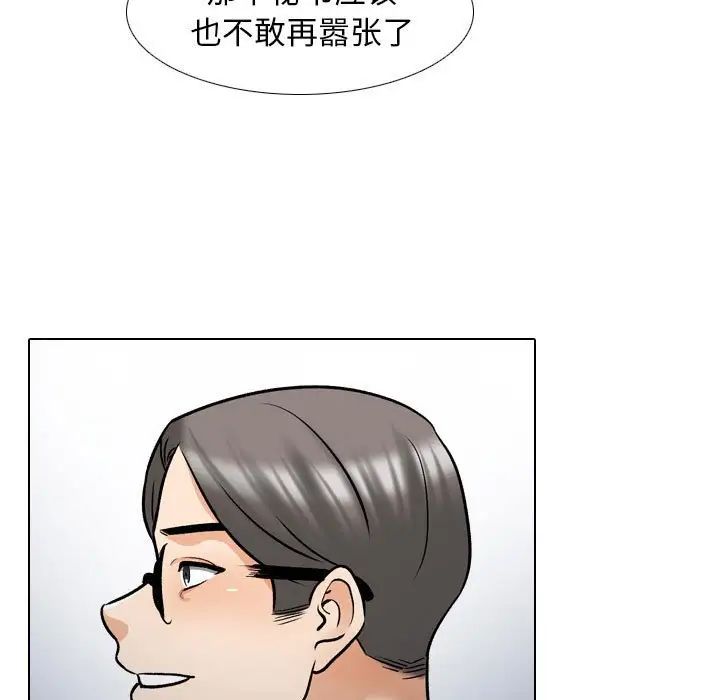 同事换换爱第159話
