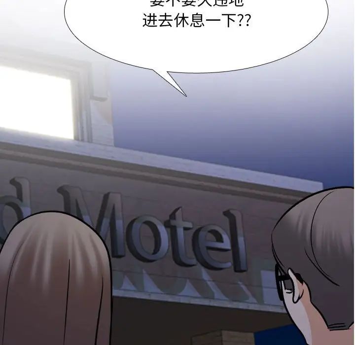 同事换换爱第159話