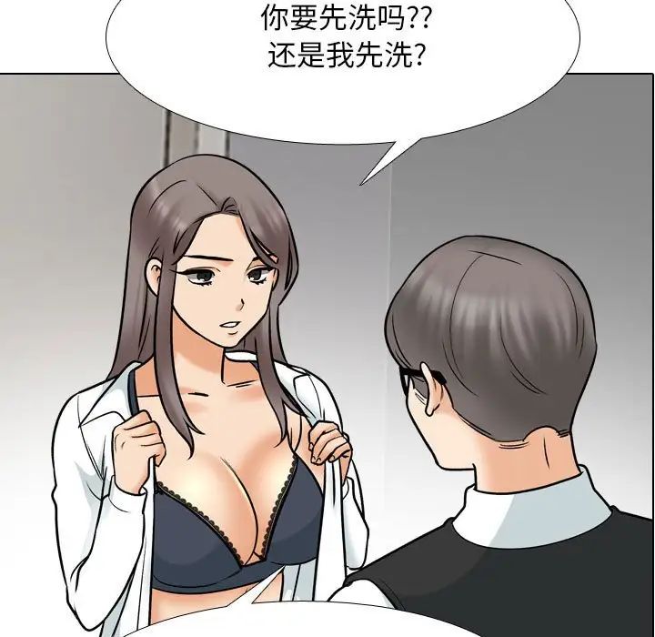 同事换换爱第159話