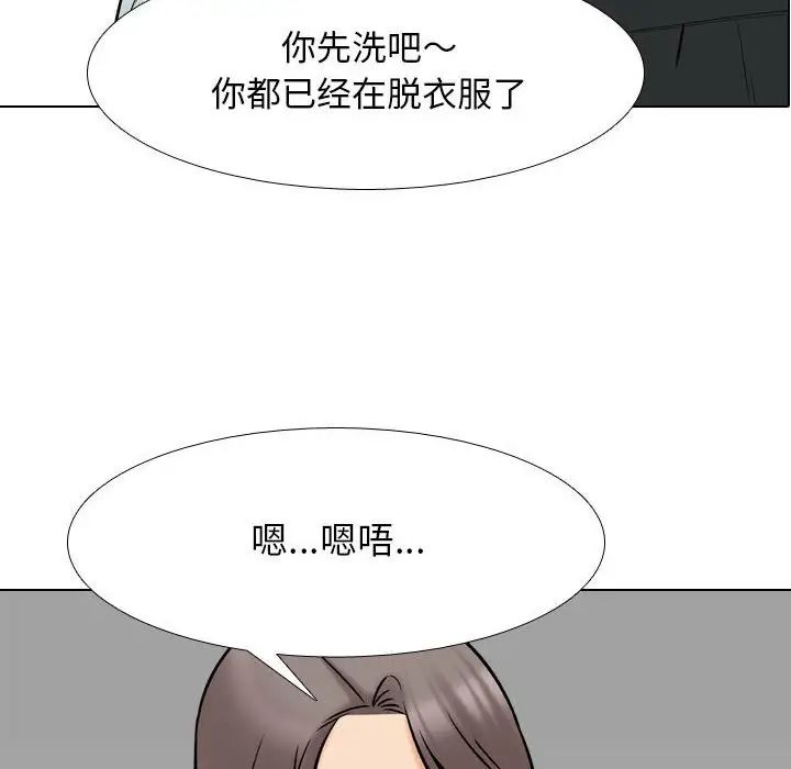 同事换换爱第159話