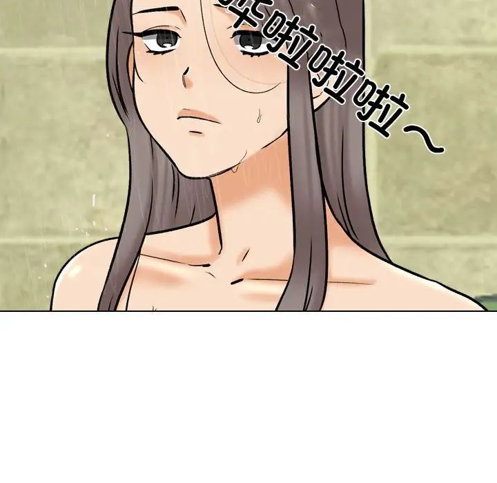 同事换换爱第159話
