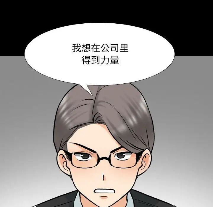 同事换换爱第159話