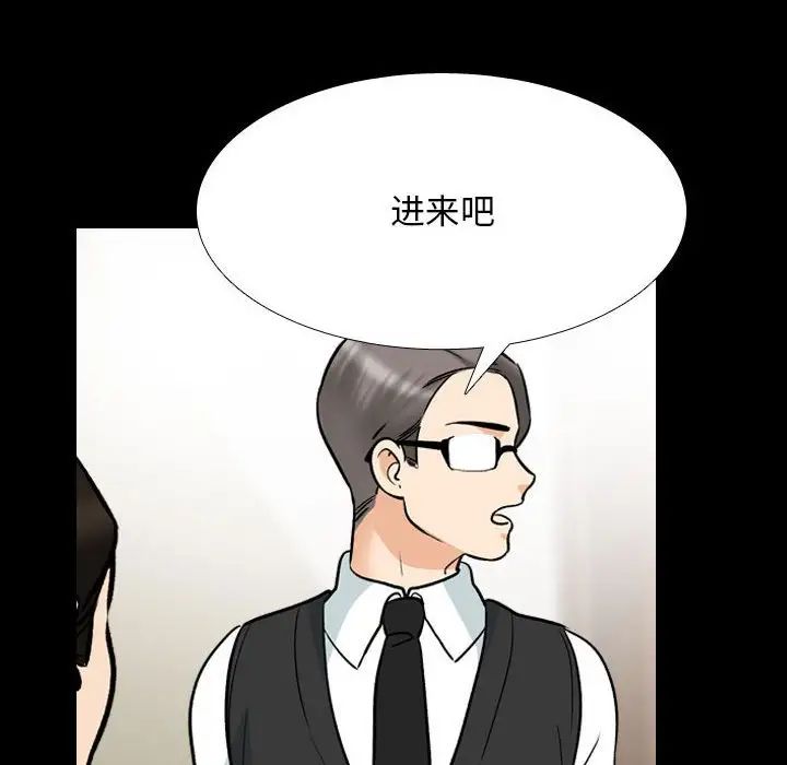 同事换换爱第159話