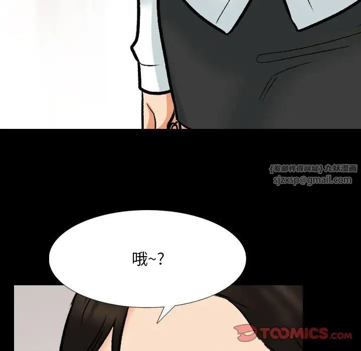 同事换换爱第159話