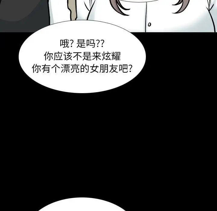 同事换换爱第159話