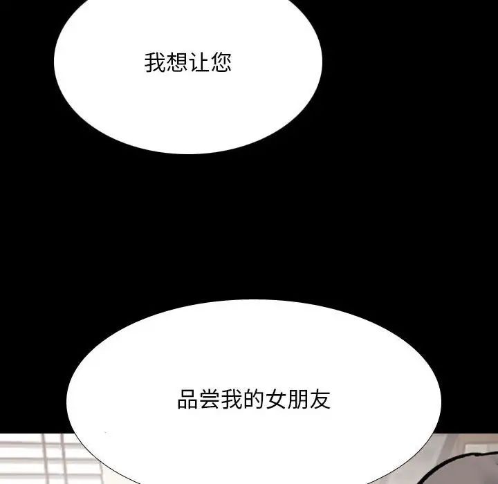 同事换换爱第159話