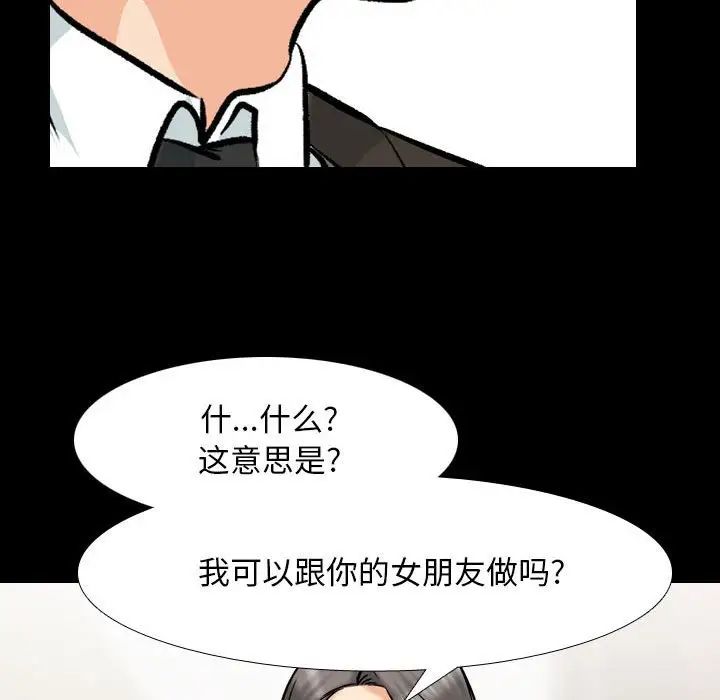 同事换换爱第159話