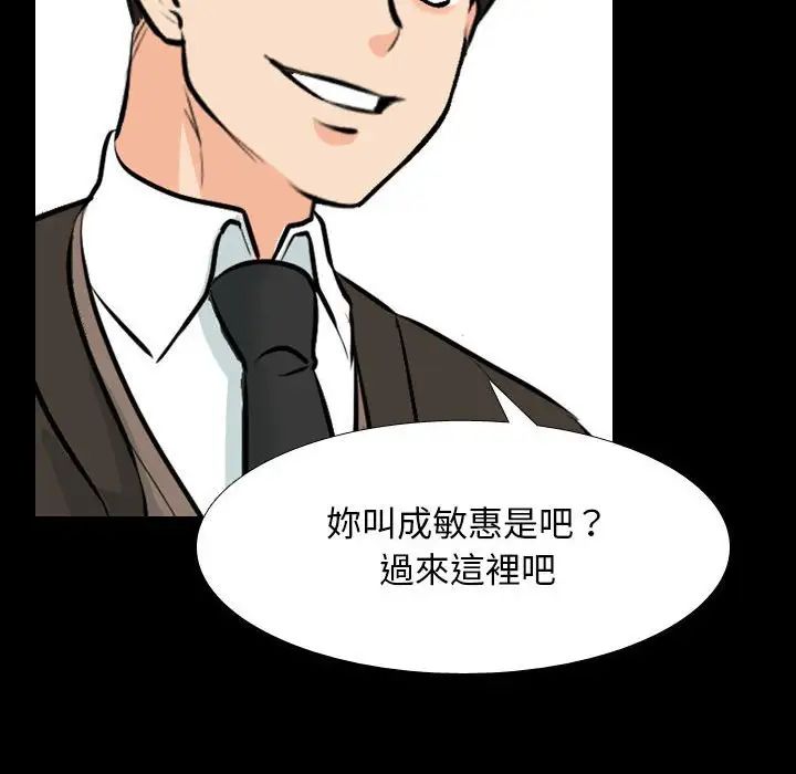 同事换换爱第159話