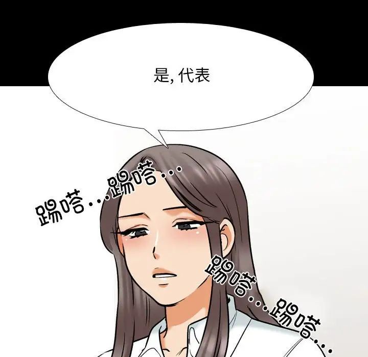 同事换换爱第159話