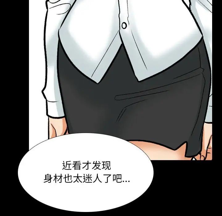 同事换换爱第159話