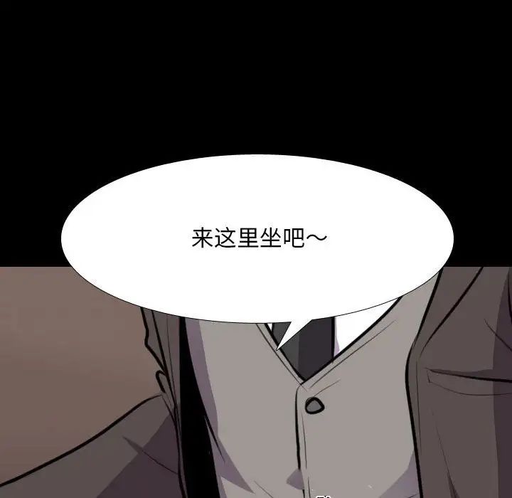 同事换换爱第159話