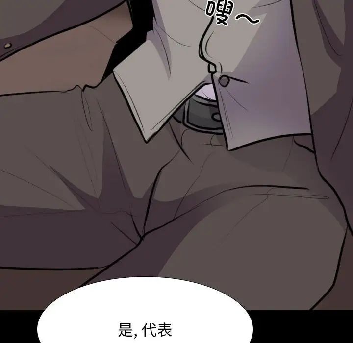 同事换换爱第159話