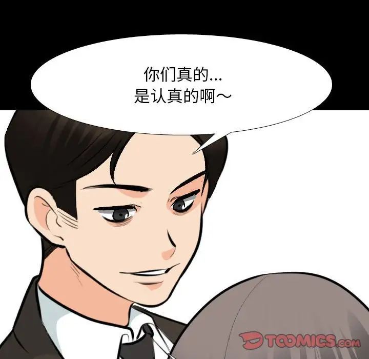 同事换换爱第159話