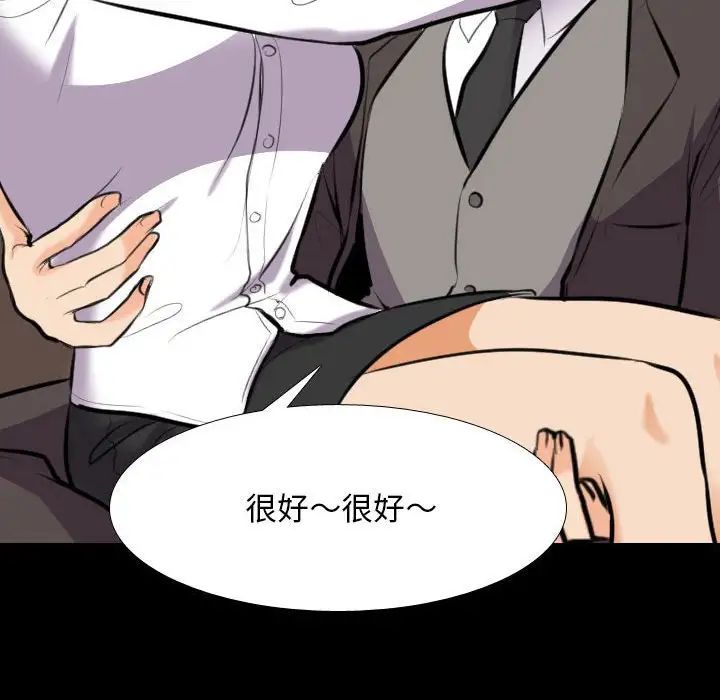 同事换换爱第159話