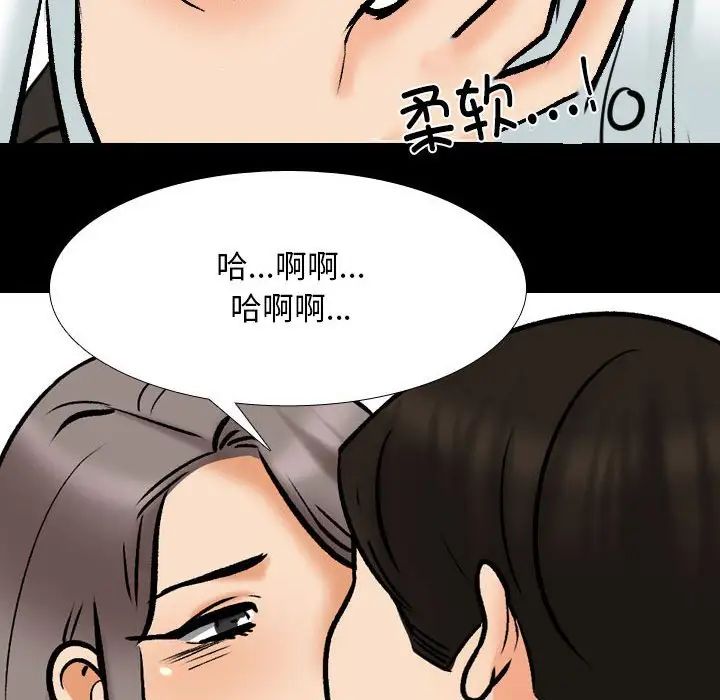 同事换换爱第159話