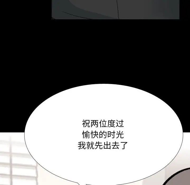 同事换换爱第159話
