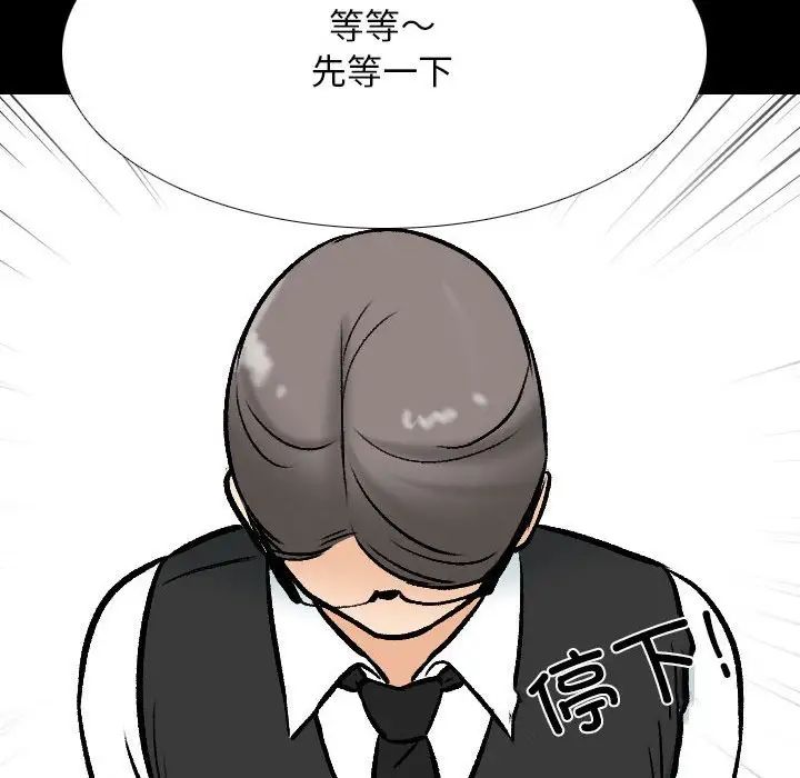 同事换换爱第159話