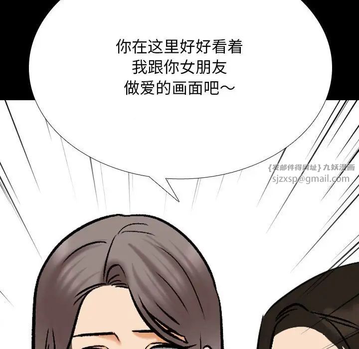 同事换换爱第159話