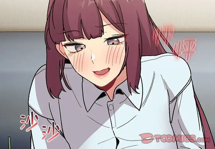分组换换爱第102話