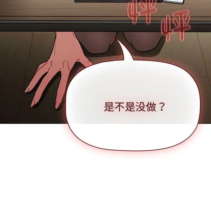 分组换换爱第102話