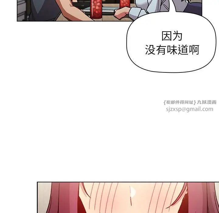 分组换换爱第102話