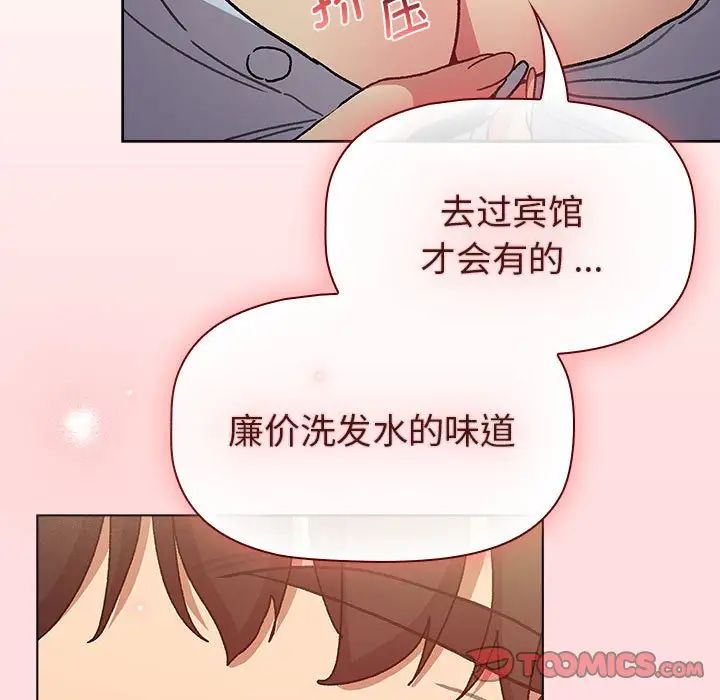 分组换换爱第102話