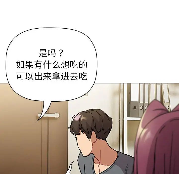 分组换换爱第102話