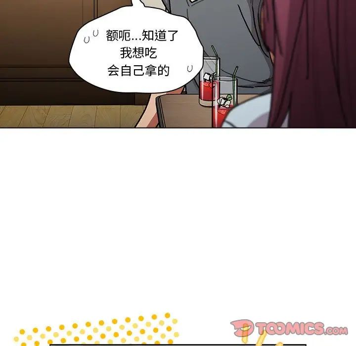 分组换换爱第102話