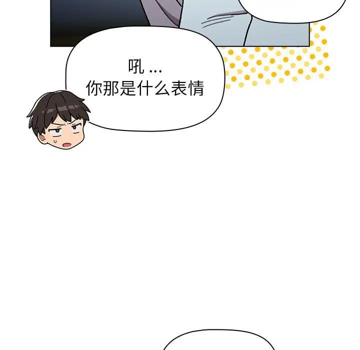 分组换换爱第102話
