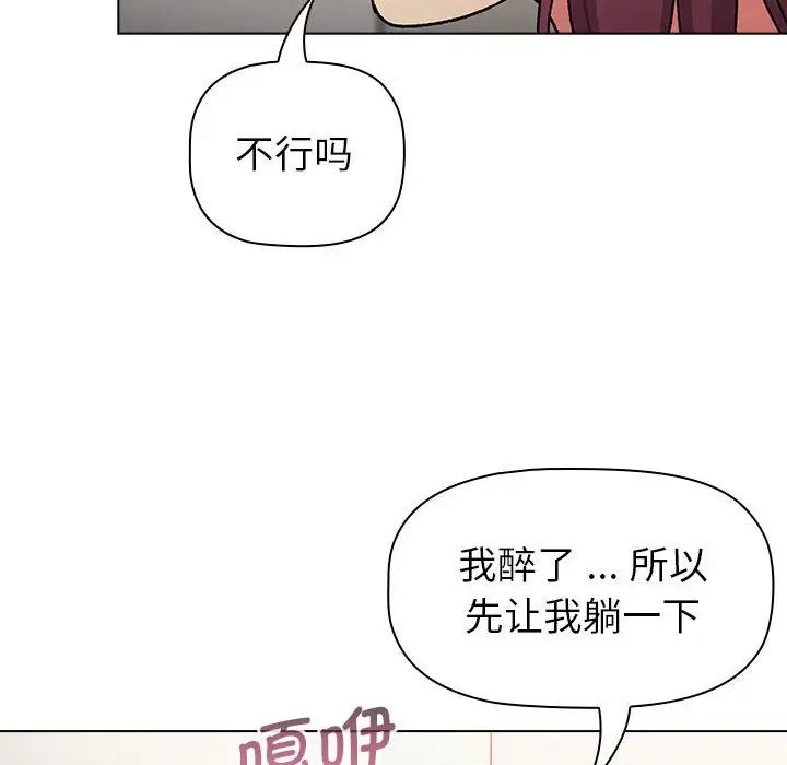 分组换换爱第102話